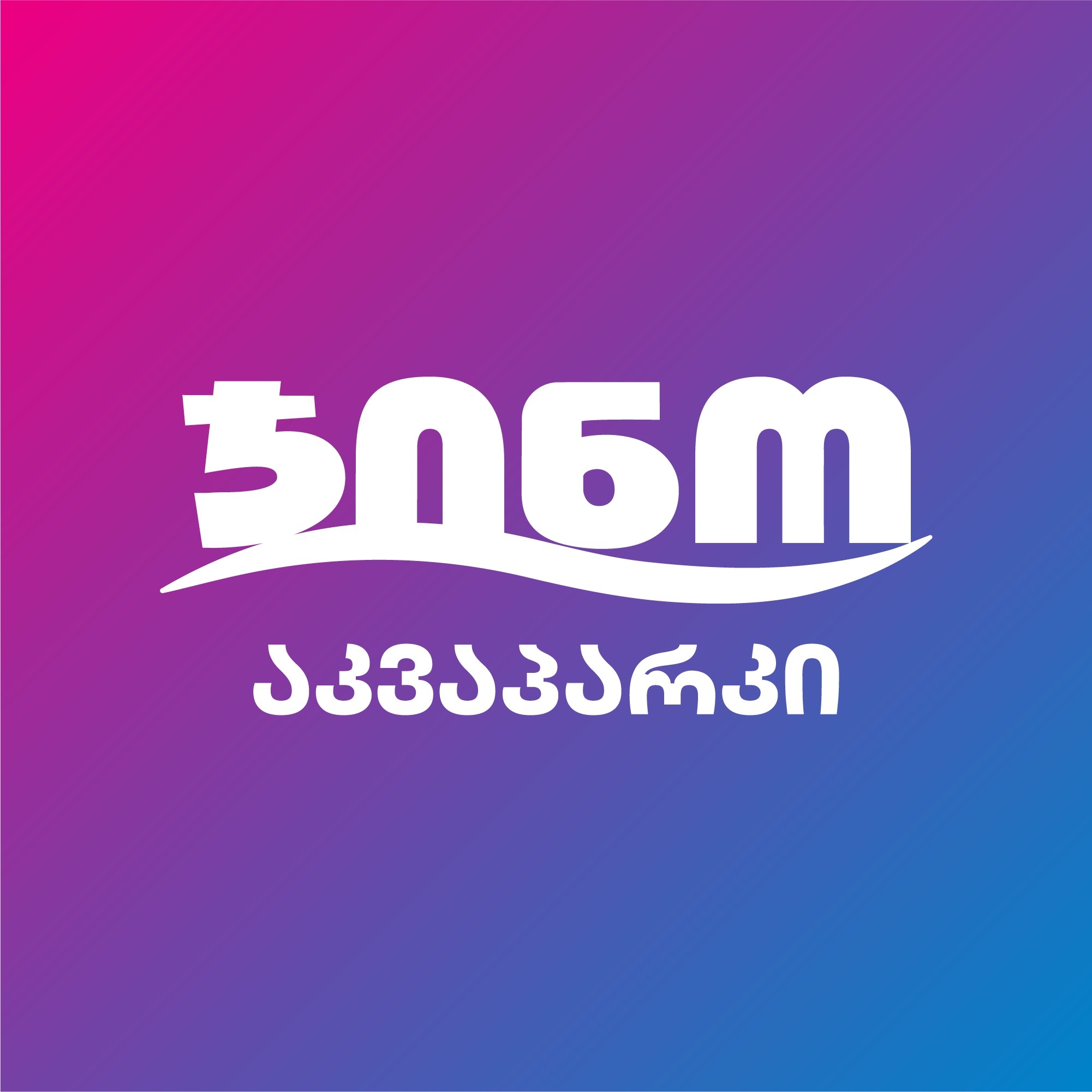 541619577_1179337620894780_703613546755868790_n